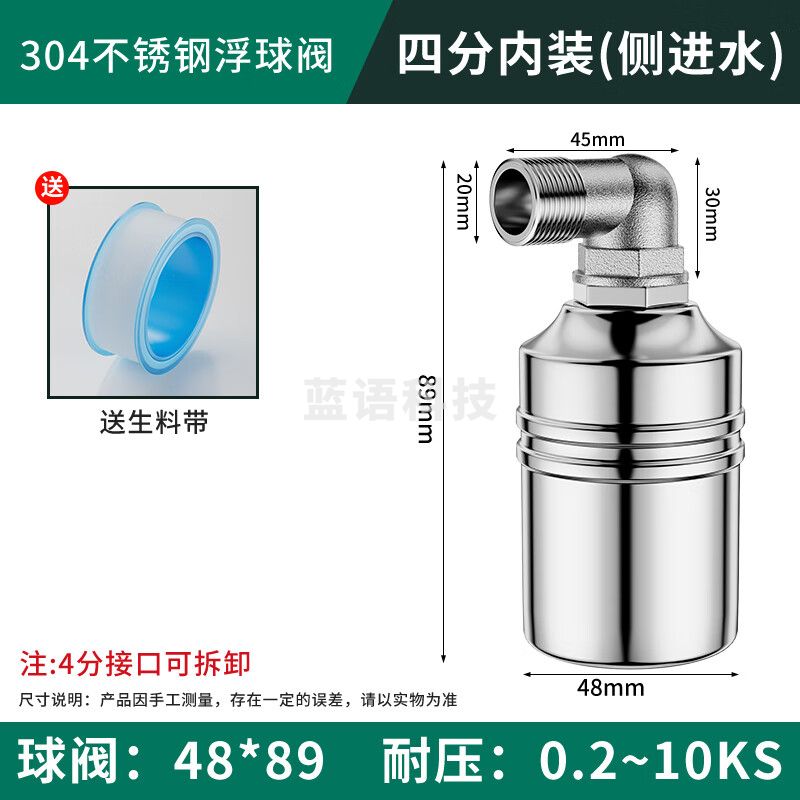 304不锈钢浮球阀水位控制器水满自停全自动补水4分开关止水阀 4分内装(侧进水)