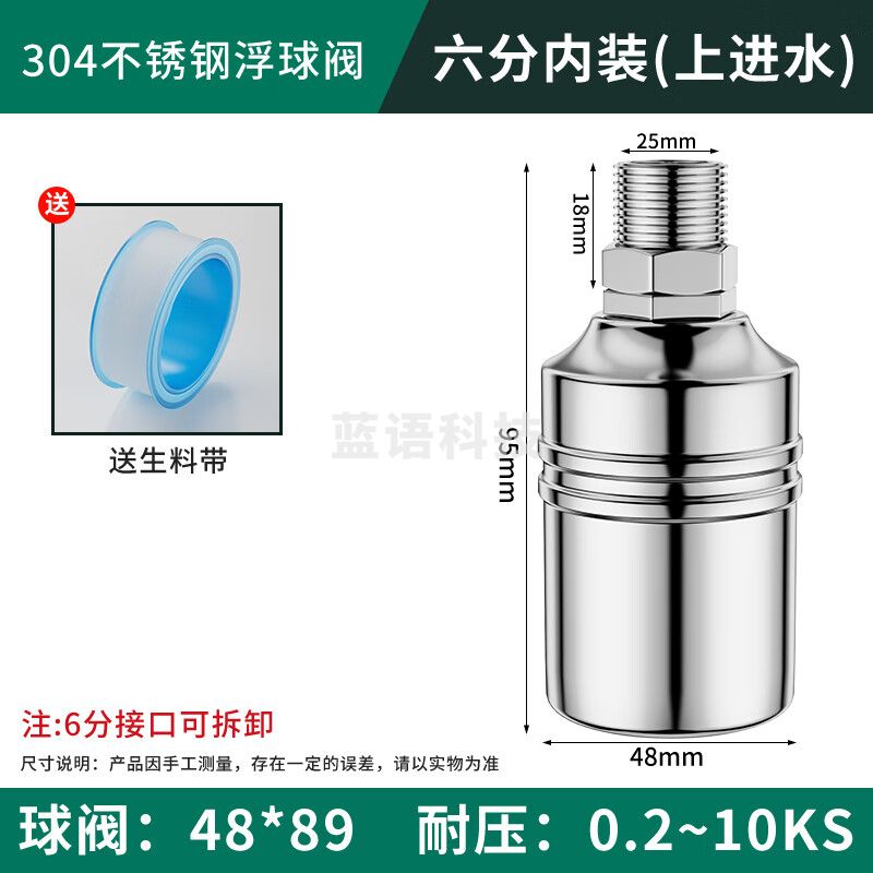 304不锈钢浮球阀水位控制器水满自停全自动补水4分开关止水阀 6分内装(上进水)