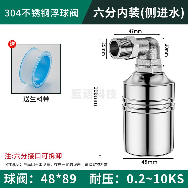 304不锈钢浮球阀水位控制器水满自停全自动补水4分开关止水阀 6分内装(侧进水)