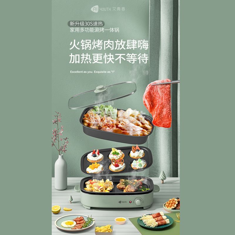 艾青春（AIYOUTH） 家用多功能料理锅家用聚餐聚会适用MG-W1313D