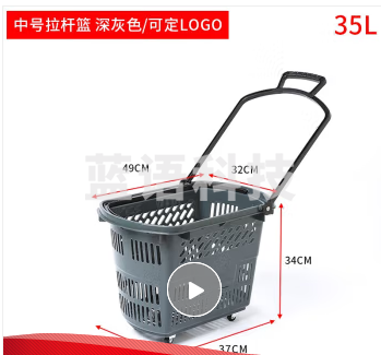 大号提篮
