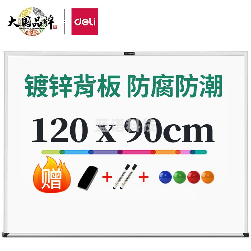 得力(deli)7845 120*90cm易擦磁性办公教学会议悬挂式白板