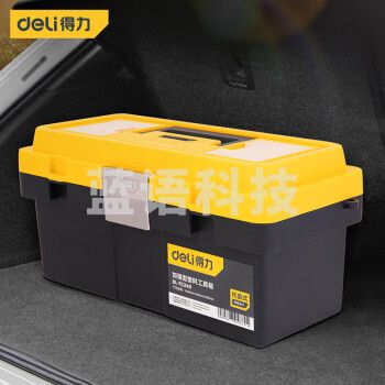 得力(deli)加厚型工具箱空箱PP塑料收纳箱 车载多功能维修工具盒五金收纳盒14英寸 DL-TC240