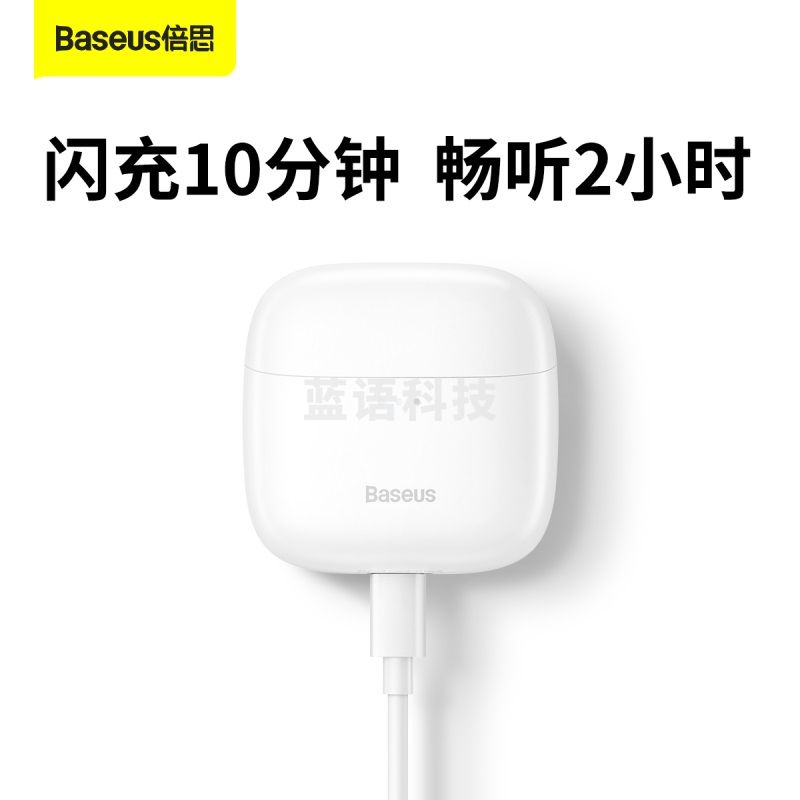 倍思 E8真无线蓝牙耳机低延迟迷你短杆半入耳式通话降