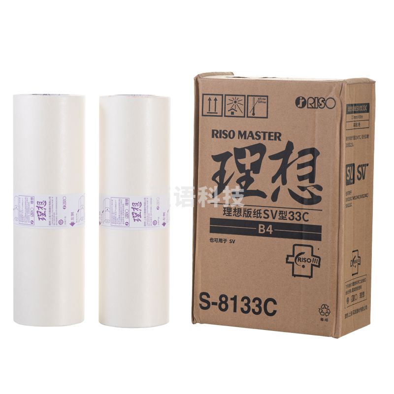 理想/RISO SV型B4版纸33(S-8133C)一盒装
