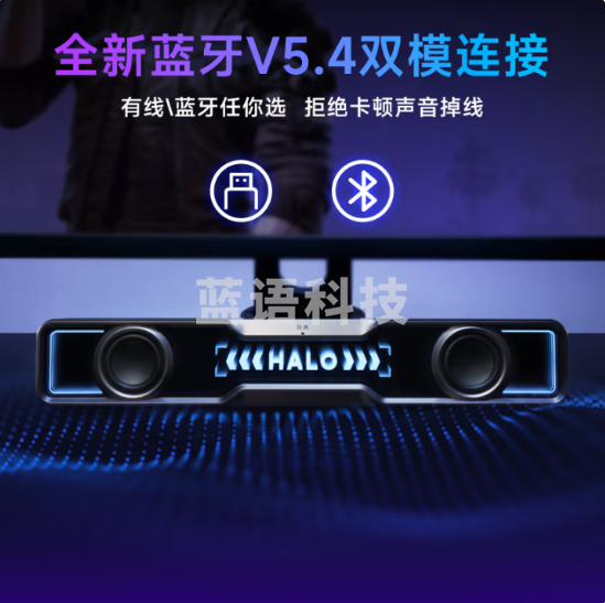 漫步者(EDIFIER)Halo SoundBar 桌面蓝牙音响 桌面台式电脑游戏音响 RGB灯效 破界黑