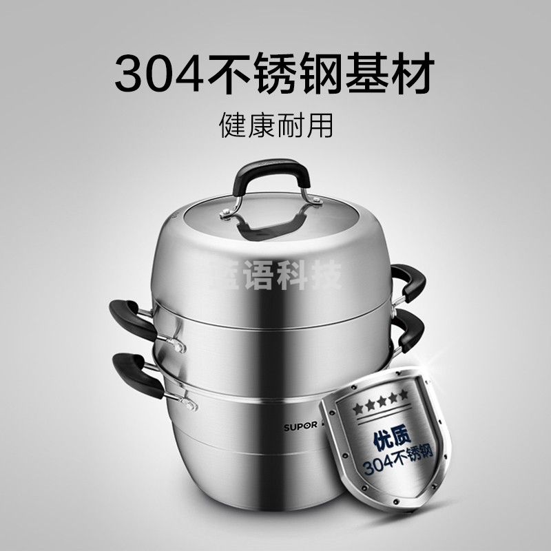 苏泊尔 (SUPOR)巧易取不串味三层不锈钢复底蒸锅SZ26V4