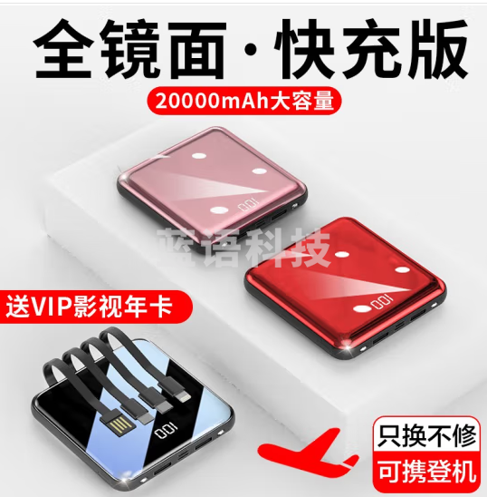 20000毫安时充电宝闪快充移动电源适用小米oppo苹果华为vivo手机 神秘黑【尊享版+提速100%】便携小巧全镜面