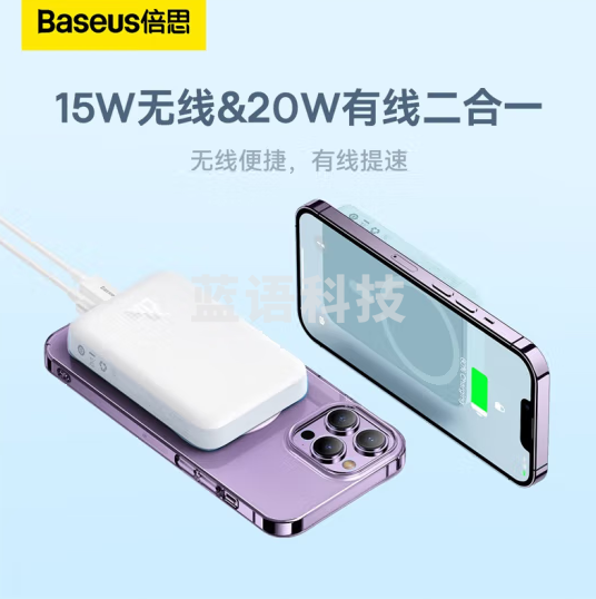 磁吸迷你无线快充移动电源1万毫安时 20W 白色