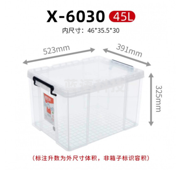 禧天龙 衣服收纳箱大号 儿童玩具整理箱 45L 533*391*325