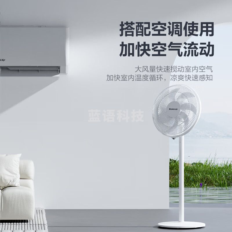 格力(GREE)【大网罩大风量】轻音立式电风扇家用柔风落地扇台式桌面小型风扇节能摇头宿舍电扇 FD-40X78h7