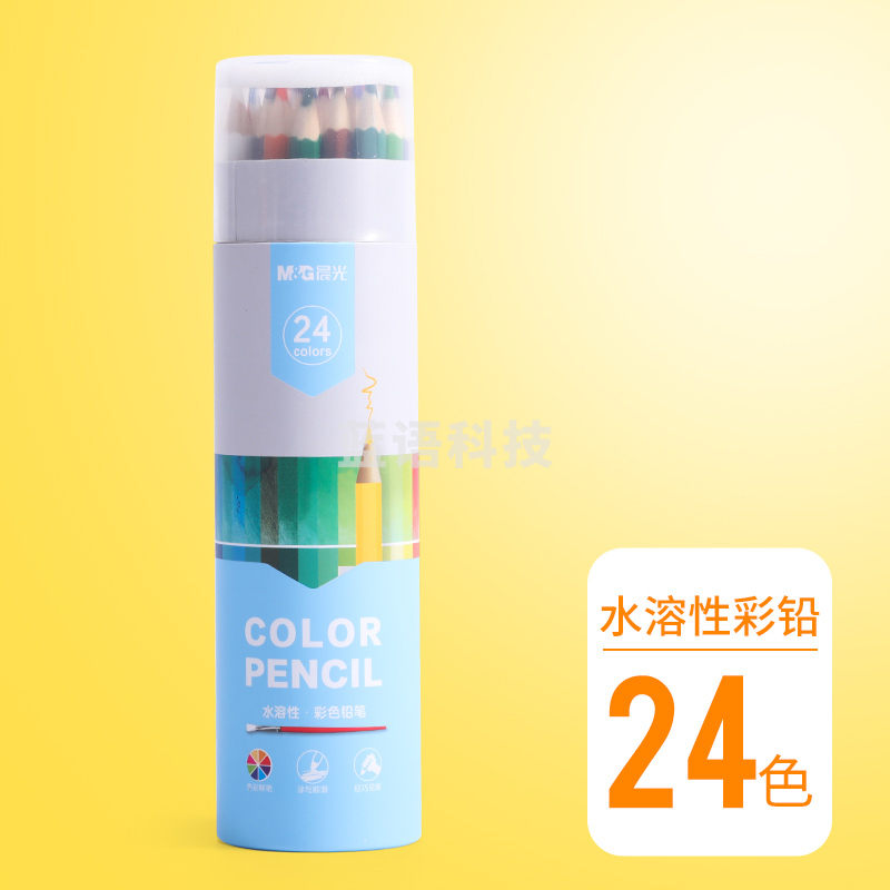 晨光彩铅绘画笔彩色铅笔水溶性PP筒装24色AWP343A0(DS)
