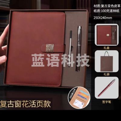 笔记本 A5活页记事本商务笔记本礼盒装 可定制