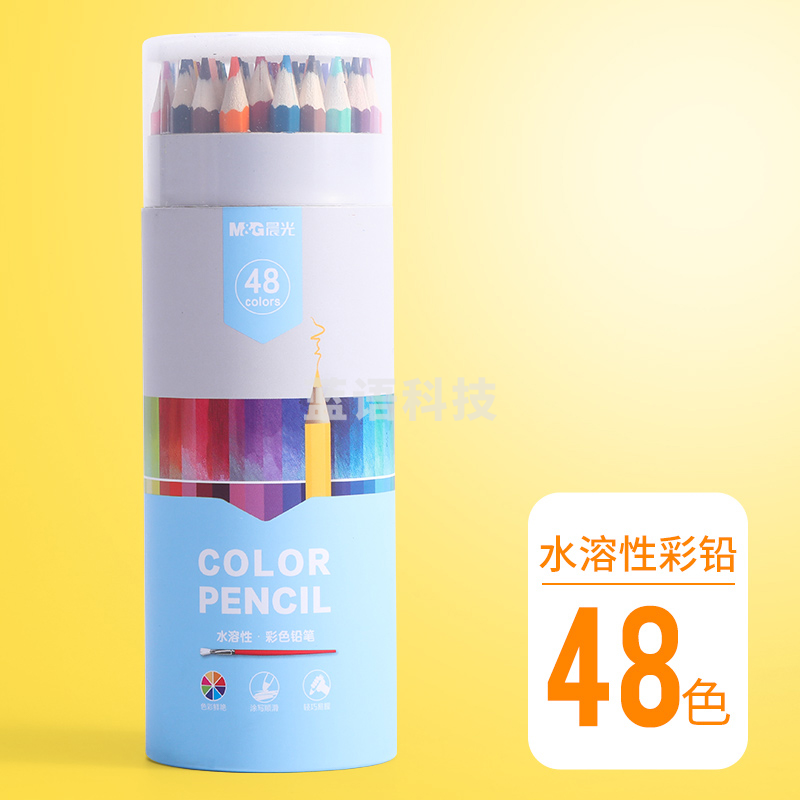 晨光彩铅绘画笔彩色铅笔水溶性pp筒装48色AWP343B2(DS)