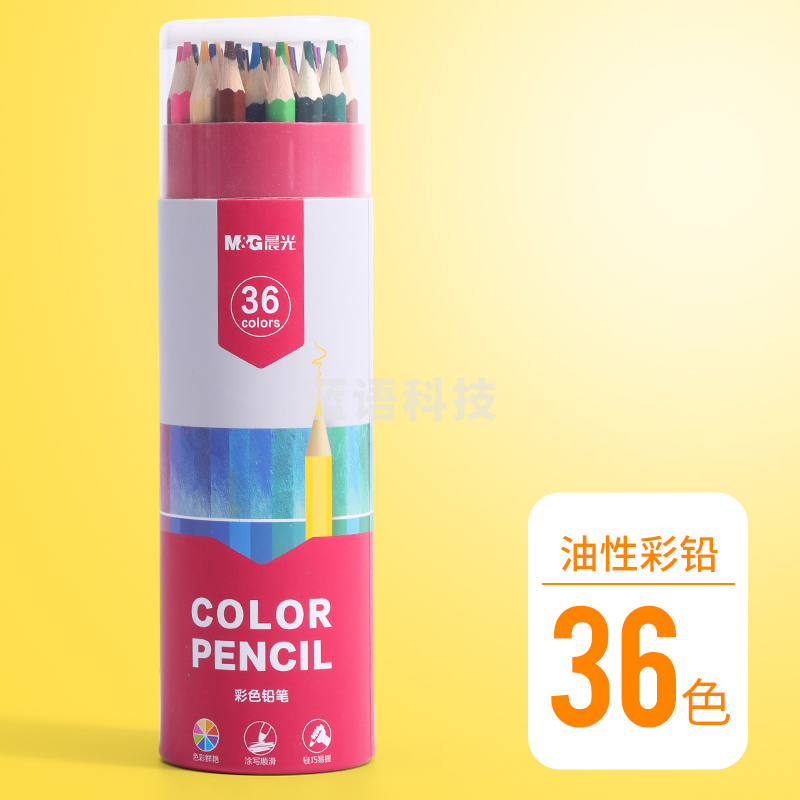 晨光彩铅绘画笔彩色铅笔油性PP筒装36色AWP36859(DS)