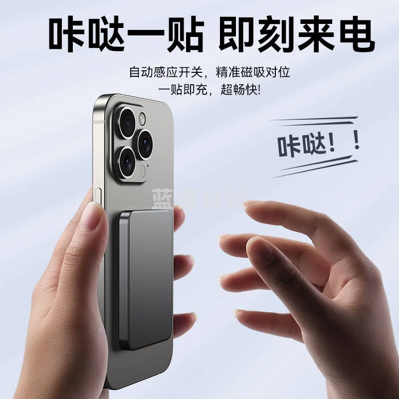 E+E美国  66w超级快充磁吸充电宝