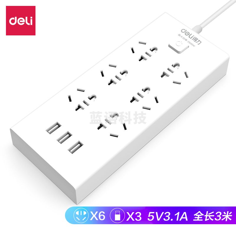 得力(deli)USB智能插座 插排/插线板/接线板/排插/拖线板 3USB接口+6孔 总控3米 18284-03