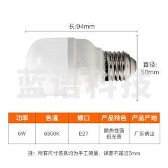 佛山照明/FSL E27 5W 室内照明灯具    led灯泡节能螺口家用光源超亮E27球泡白光5W柱形泡亮霸