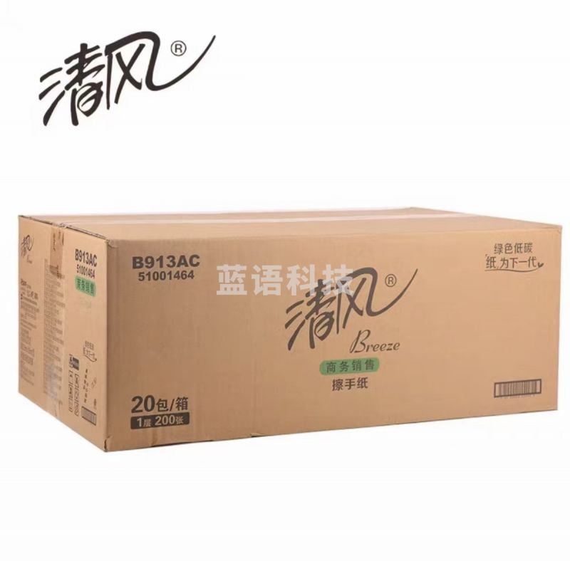 清风B913AC单层三折擦手纸 (225mm×230mm/抽)×200抽/包×20包/箱