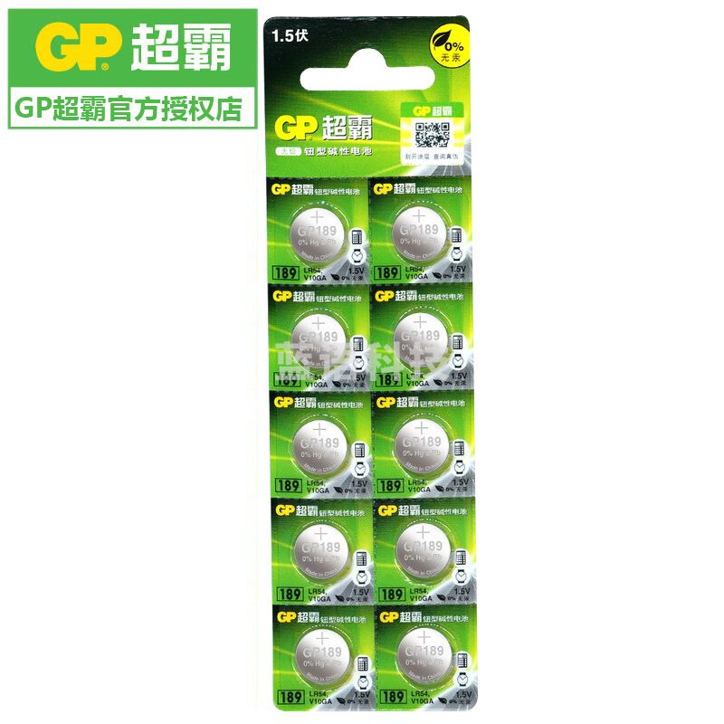 超霸(GP) A76/189/192纽扣电池LR44 AG13电子1.5V玩具游标卡尺用 189/LR54/AG10纽扣碱性电池10粒