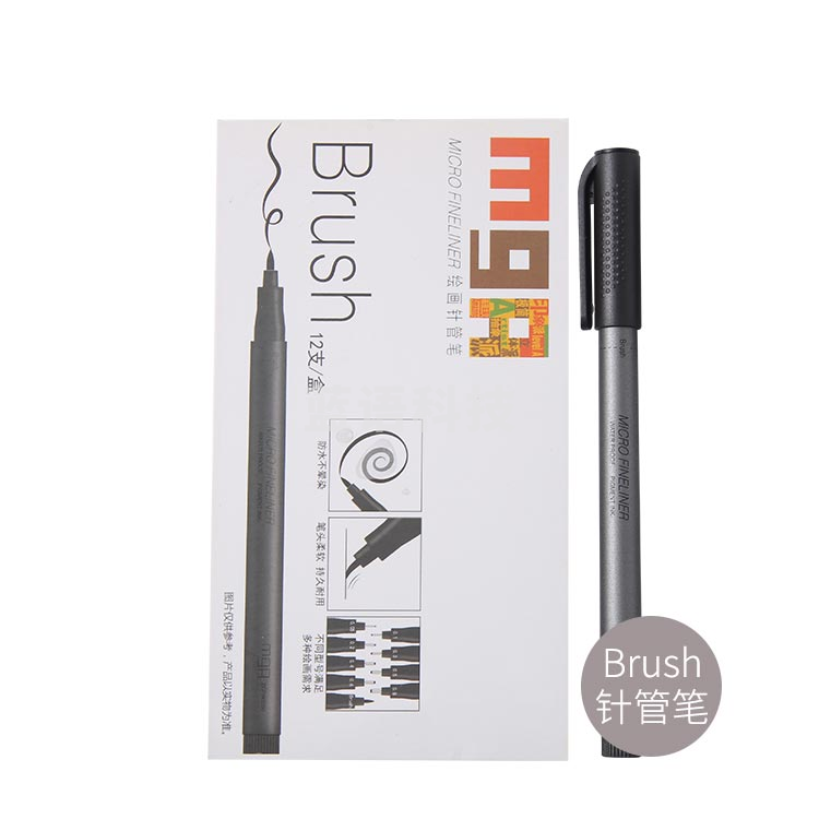 晨光勾线笔针管线描笔MG ArtsZCPN0266-色brush 12支装
