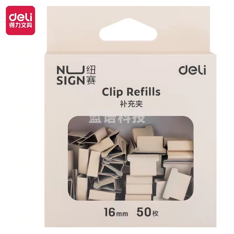 得力(deli)NS086纽赛推夹器夹纸器彩色补充夹 文件夹子备用夹  白