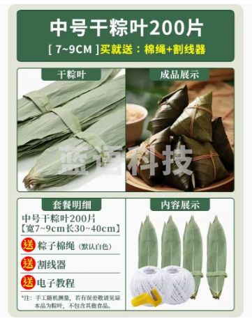 粽叶特大干粽叶子【7-9cm宽】中号200片干粽叶