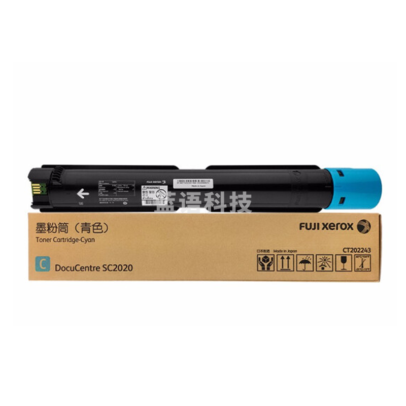 富士施乐(Fuji Xerox)SC2020系列2020da施乐原装墨粉2020粉盒黑色粉盒彩色墨粉 青色墨粉3000张 CT202243