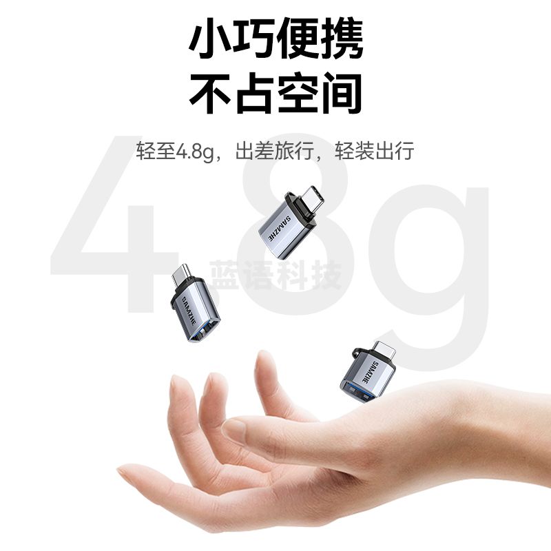 山泽(SAMZHE)CL91 Type-C公转USB母 转接头
