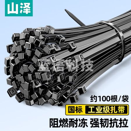 山泽(SAMZHE)HZD-11 自锁式尼龙扎带 2.5*150mm 黑色理线带束线绑带 100根/包