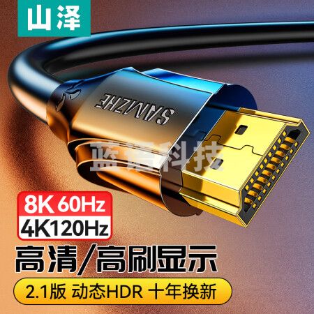 山泽HG-150 HDMI线2.1版 8K60Hz 笔记本电脑机顶盒接电视显示器投影仪高清视频连接线15米 兼容HDMI2.0