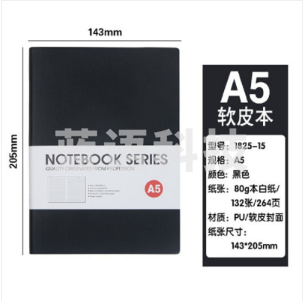 博文记事本PU软皮简约皮面本子25K学习用本 【(1825-15)A5 黑色】