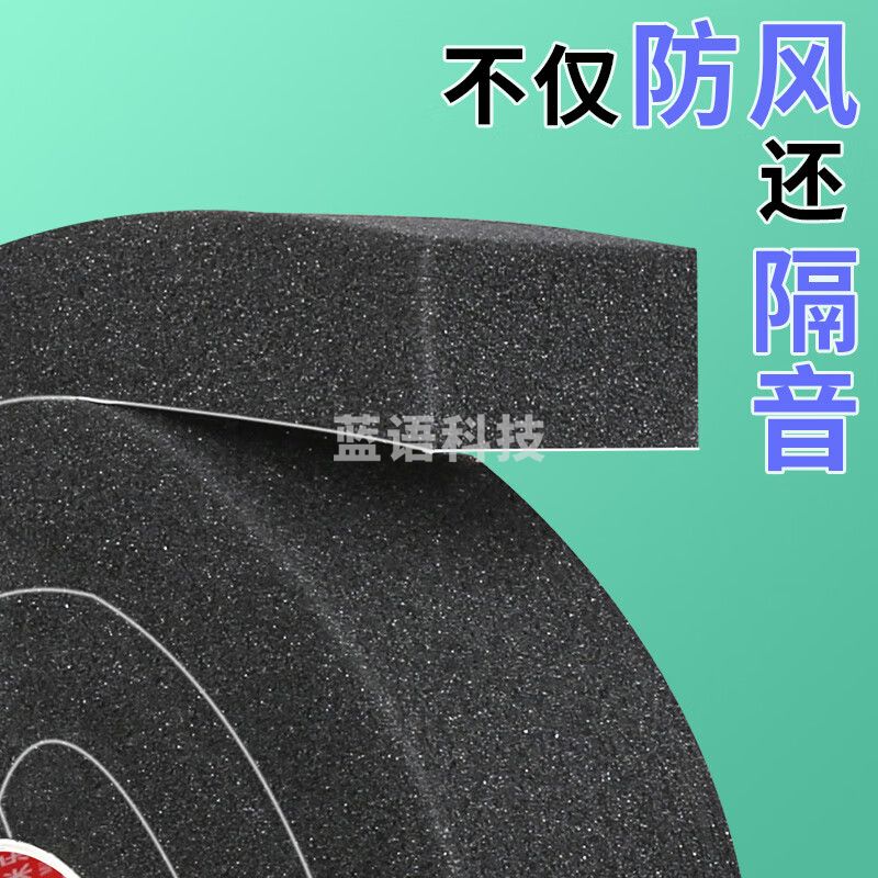 门窗门缝密封条窗户挡风神器门底缝隙隔音胶条贴门框防撞软海绵条 黑色 【30mm厚】 50mm宽*2m长