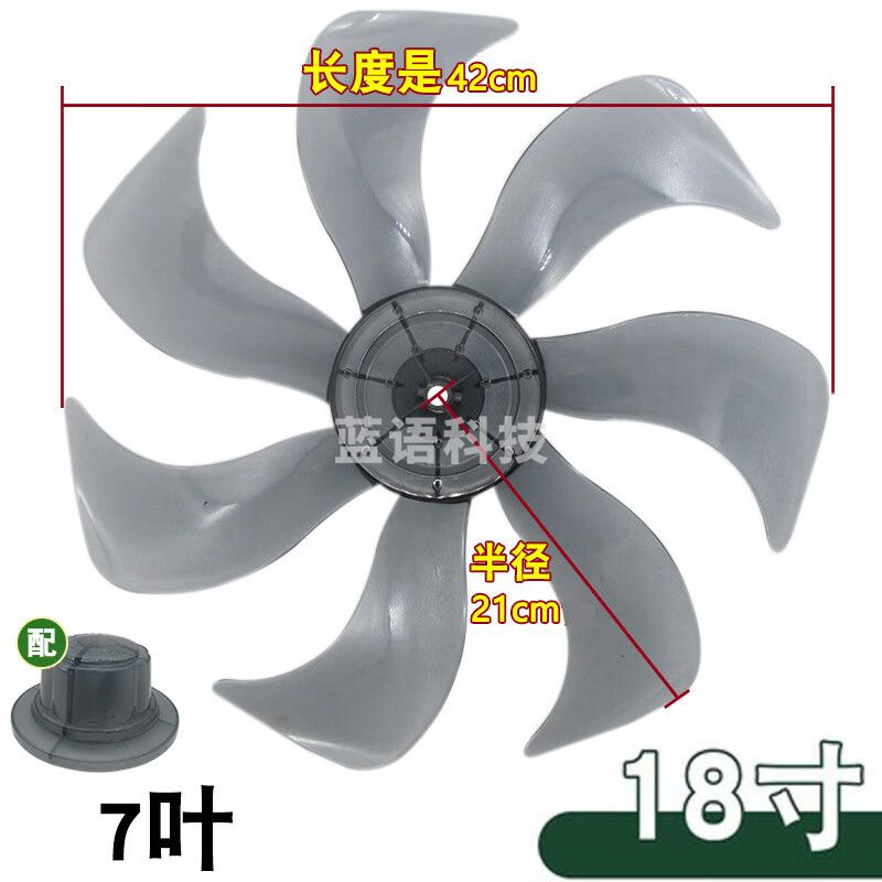 电风扇扇叶通用14/16寸台扇落地扇壁扇叶片配件5叶子400mm 18寸(450mm)