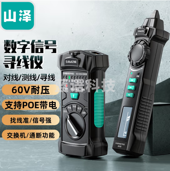 山泽(SAMZHE) SZ-D266 网络寻线仪 多功能电话网络测线巡线仪【60V耐压/POE寻线套装】 抗干扰交换机寻线