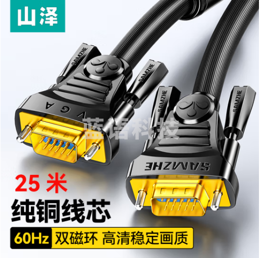 山泽(SAMZHE)工程级VGA线 台式主机笔记本电脑接显示器投影仪高清视频转接线 3+6铜芯25米 VM-2250