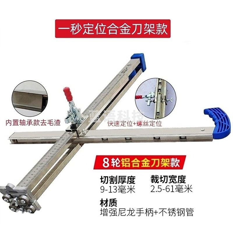 切割刀不锈钢可折叠划石膏板无尘裁板器手推高精度轴承滚轮式推刀 8轮一秒双定位(铝合金刀架)推毛茬+10刀