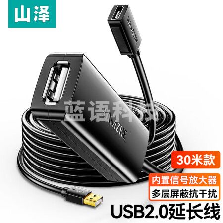 山泽(SAMZHE) FD-30U USB延长器/公对母延长线usb2.0 AM/AF工程级数据连接线 内置超强芯片 带DC供电接口 30米
