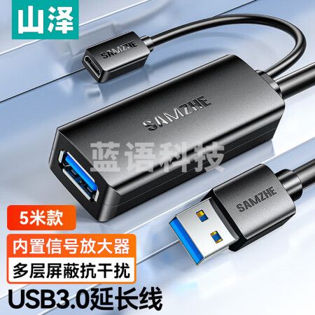 山泽TDF-05U USB3.0延长线带信号放大器工程级 公对母数据连接线带供电无线网卡打印机摄像头延长线 5米