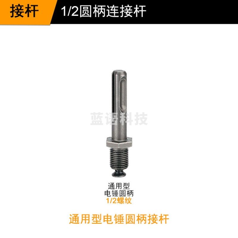电动扳手套筒转换接头万能高精度钻夹头连接杆批头转换头 圆柄接杆