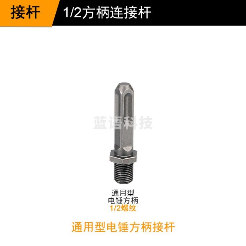 电动扳手套筒转换接头万能高精度钻夹头连接杆批头转换头 方柄接杆