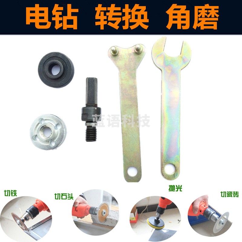 电动扳手套筒转换接头万能高精度钻夹头连接杆批头转换头 角磨机转换接头