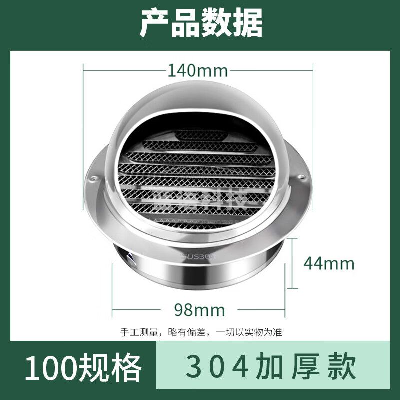 304不锈钢风帽防风罩新风外墙排风口油烟机防雨罩出风口网罩排气