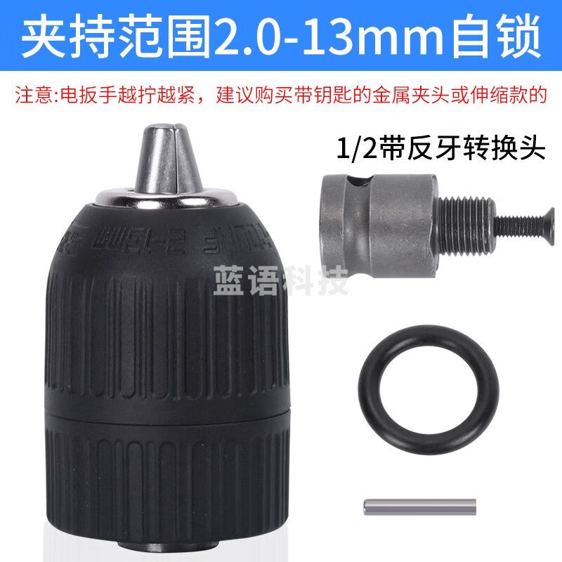 动扳手套筒转换接头万能高精度钻夹头连接杆批头转换头 电动扳手自动款A10