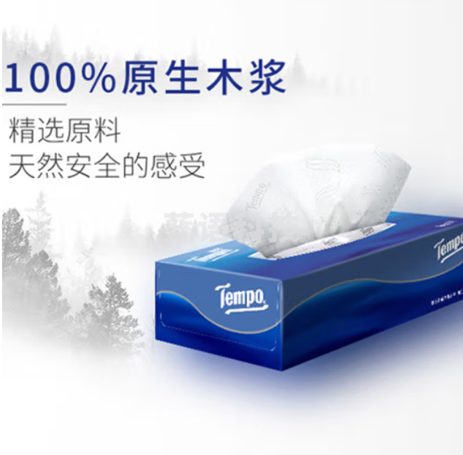 得宝（TEMPO）一博同款 抽纸 盒抽3层90抽*32盒高端商务 纸巾 餐巾纸 卫生纸