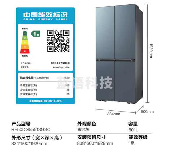 三星（SAMSUNG）AI神冰箱8系尊享款 501L四开门 3循环系统 超薄零嵌 干湿分储 自动开门 青锦灰 RF50DG55513GSC