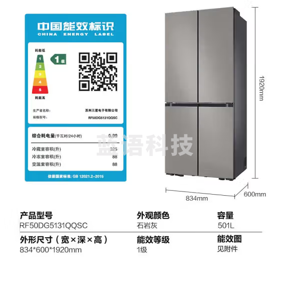 三星（SAMSUNG）AI神冰箱8系进阶款 501L四开门 3循环系统 超薄零嵌 干湿分储 石岩灰 RF50DG5131QQSC