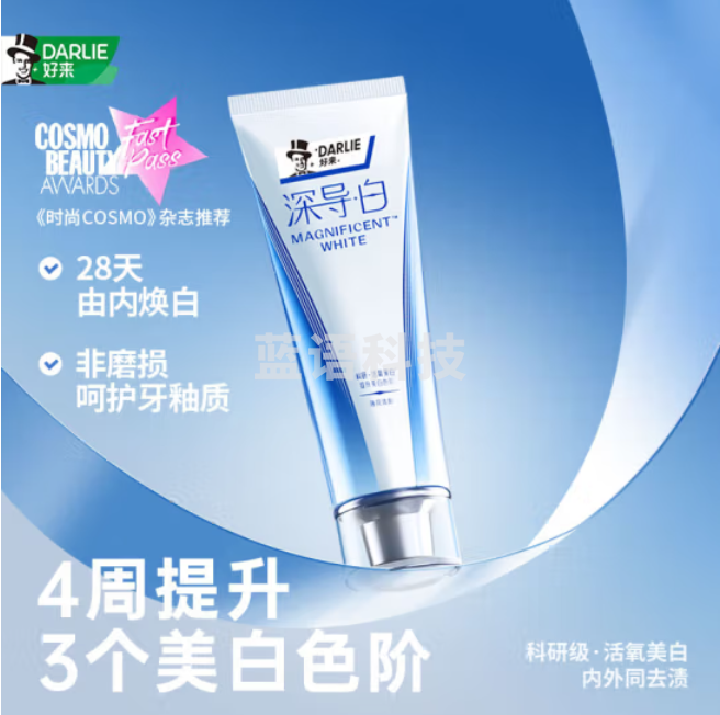 DARLIE好来(原黑人)深导白牙膏100g*2 活氧热感美白牙齿 去黄去烟渍牙渍