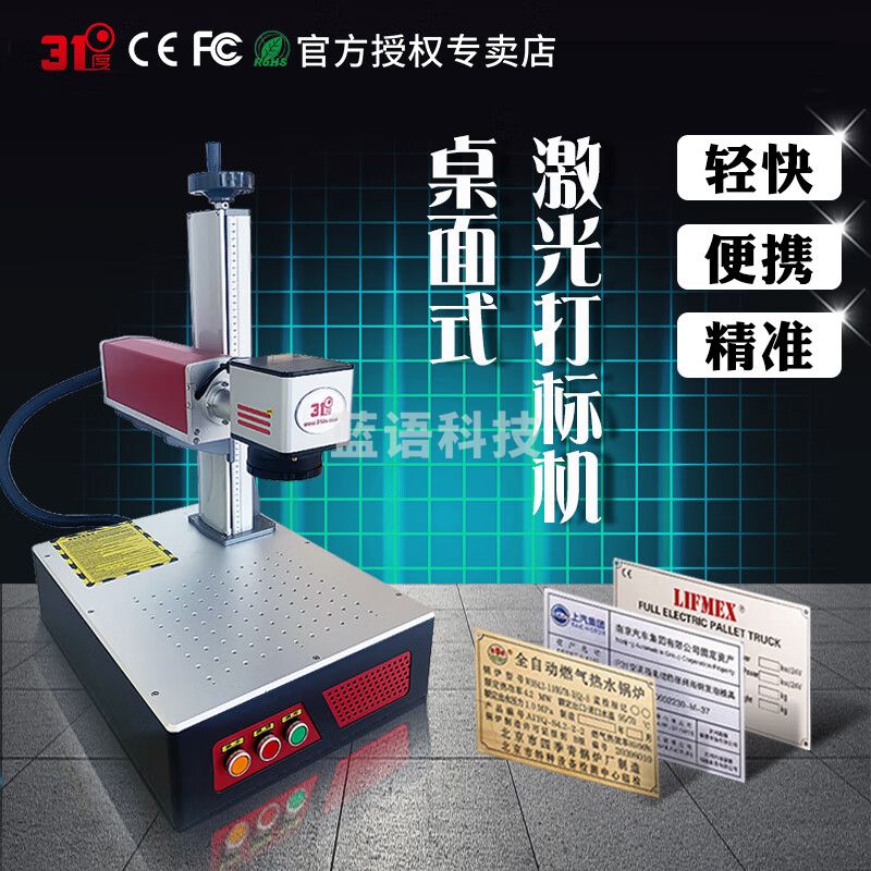 桌面款光纤激光打标机小型铭牌雕刻石头铝合金不锈钢刻字铅笔可乐罐金属镭雕机打码标签机器设备Z7