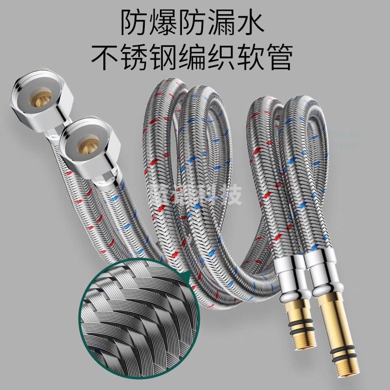 2根80厘米加长进水软管面盆厨房单孔龙头冷热延长尖头上水管B801